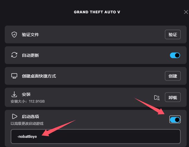 启动参数