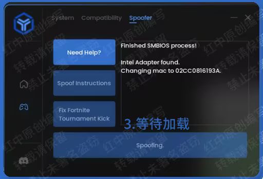 注入步骤3