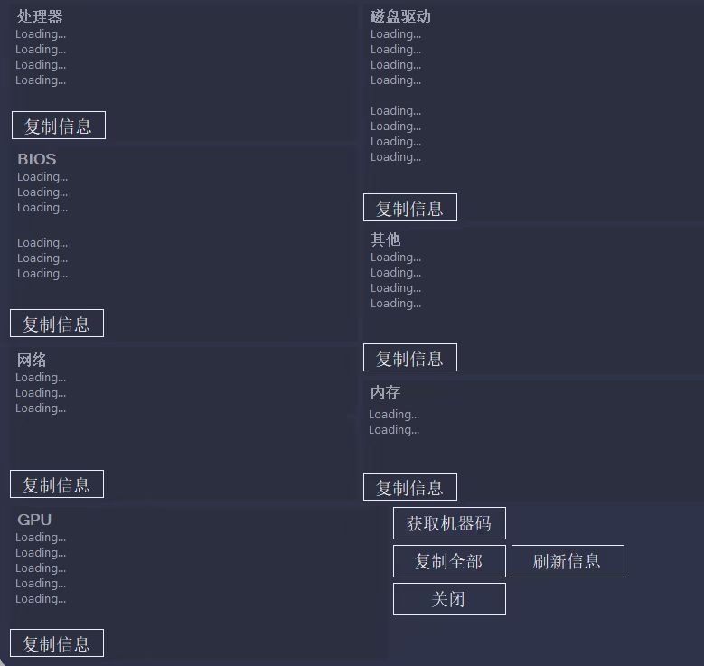 工具界面