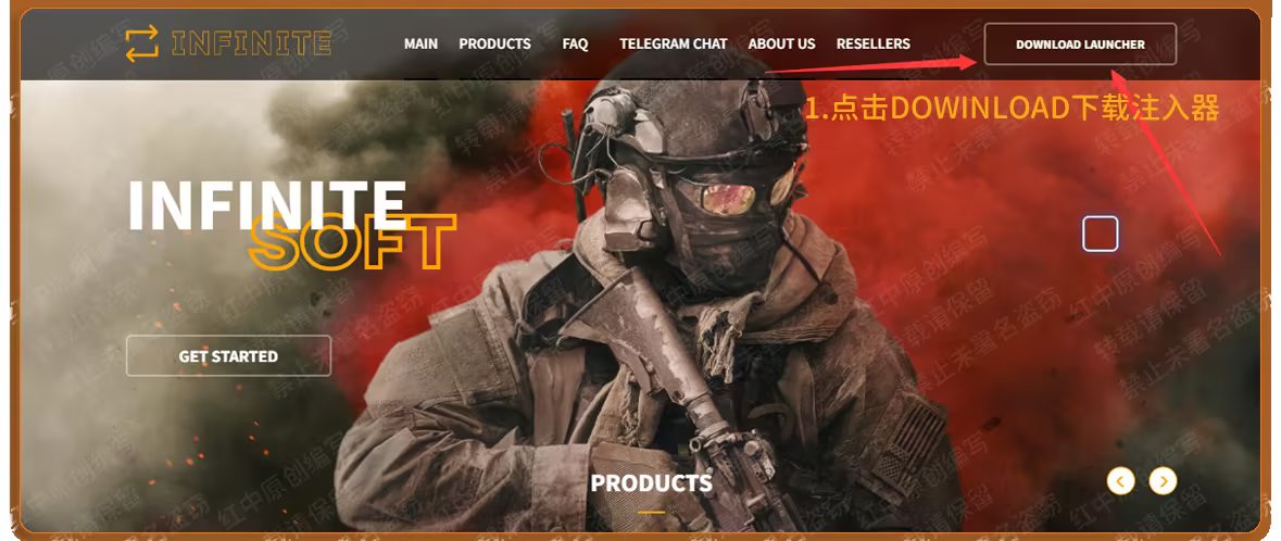 下载注入器