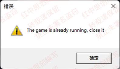 错误提示2