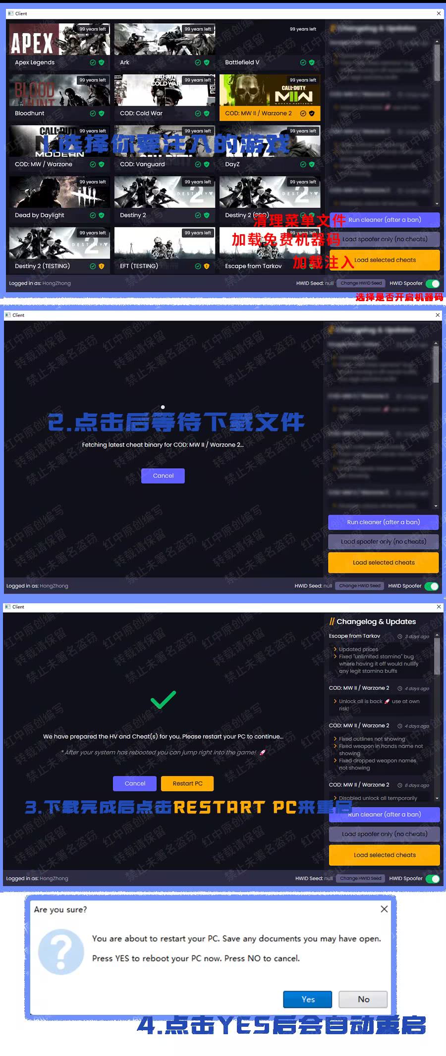 加载
