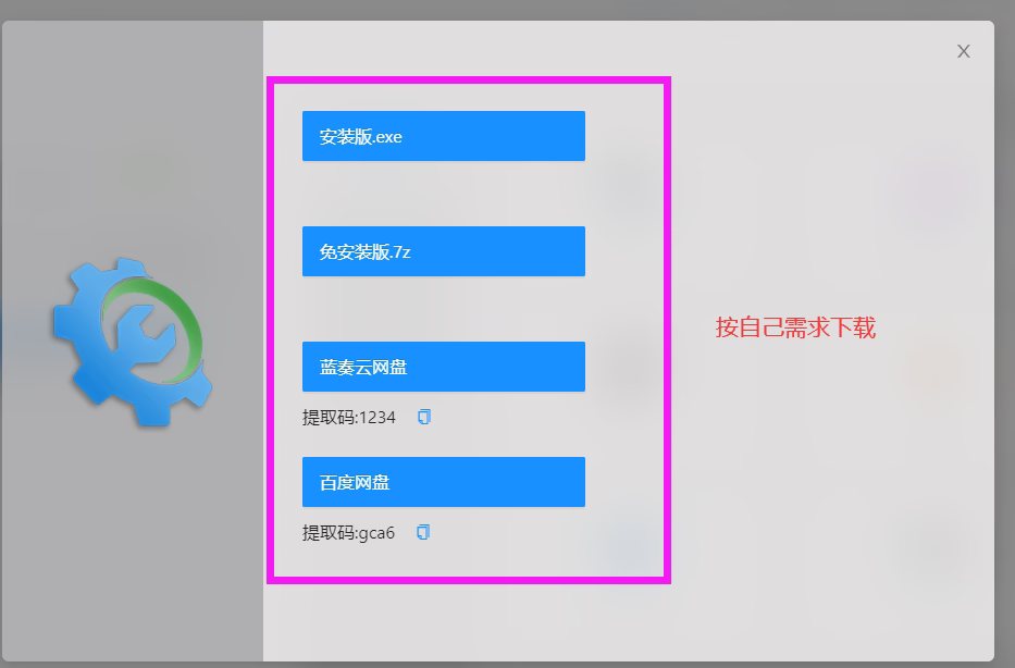安装向导