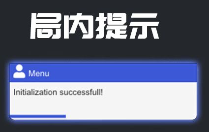 RDR2注入成功提示