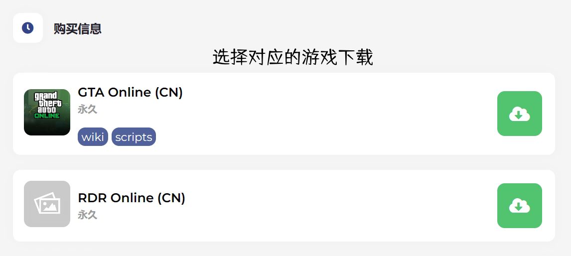 下载界面示例