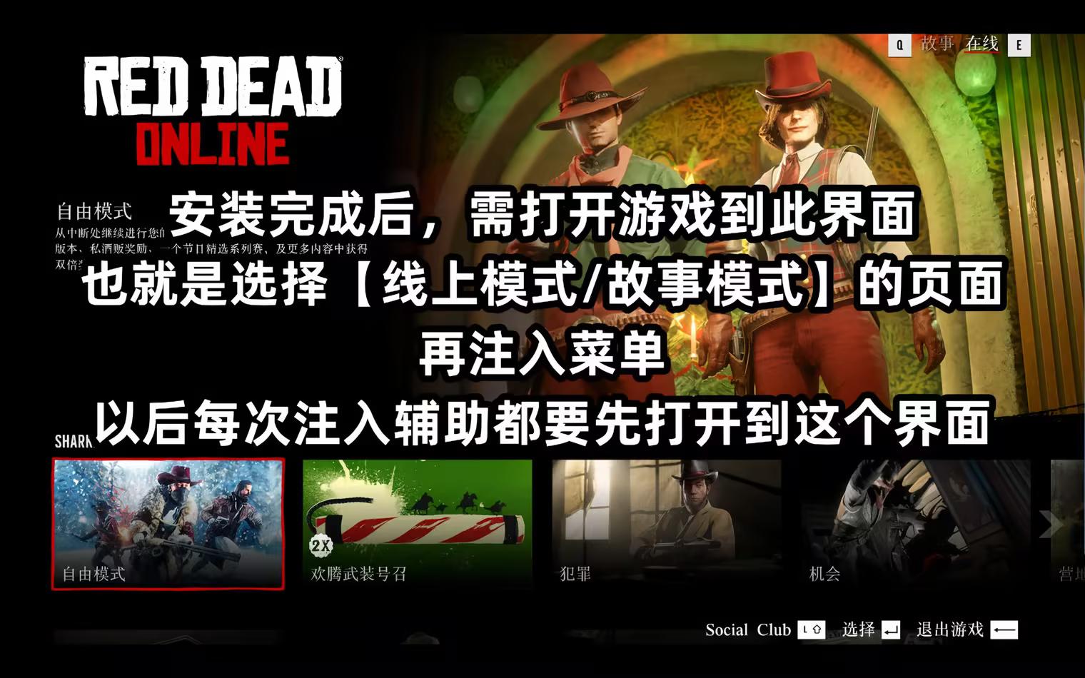 注入界面2