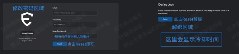 Exodus解绑界面