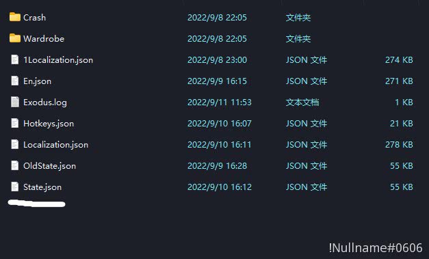 State.json位置