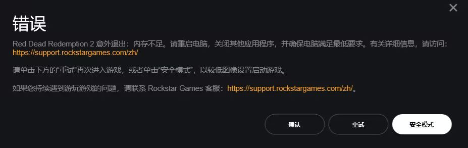 错误提示15-2