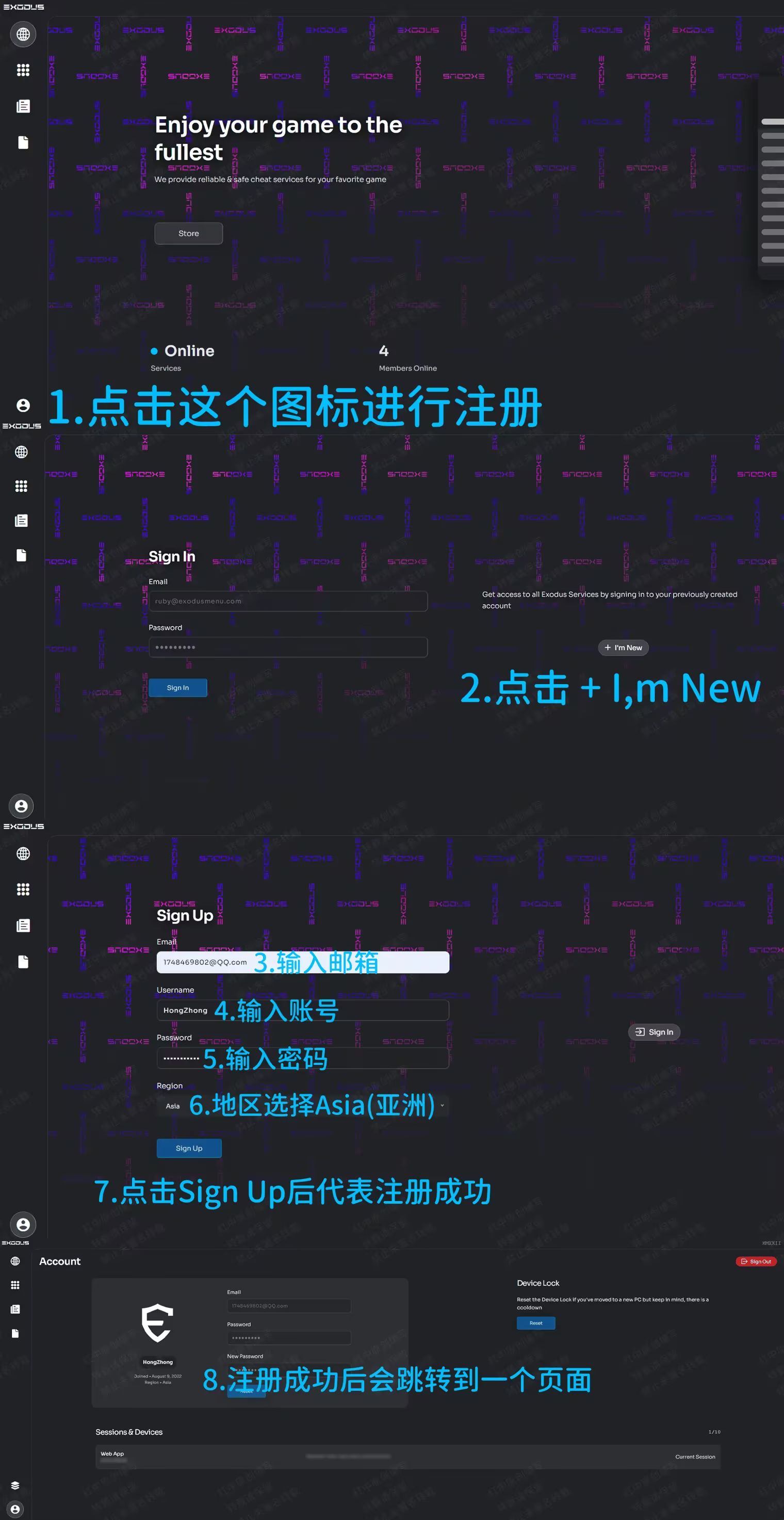 注册界面