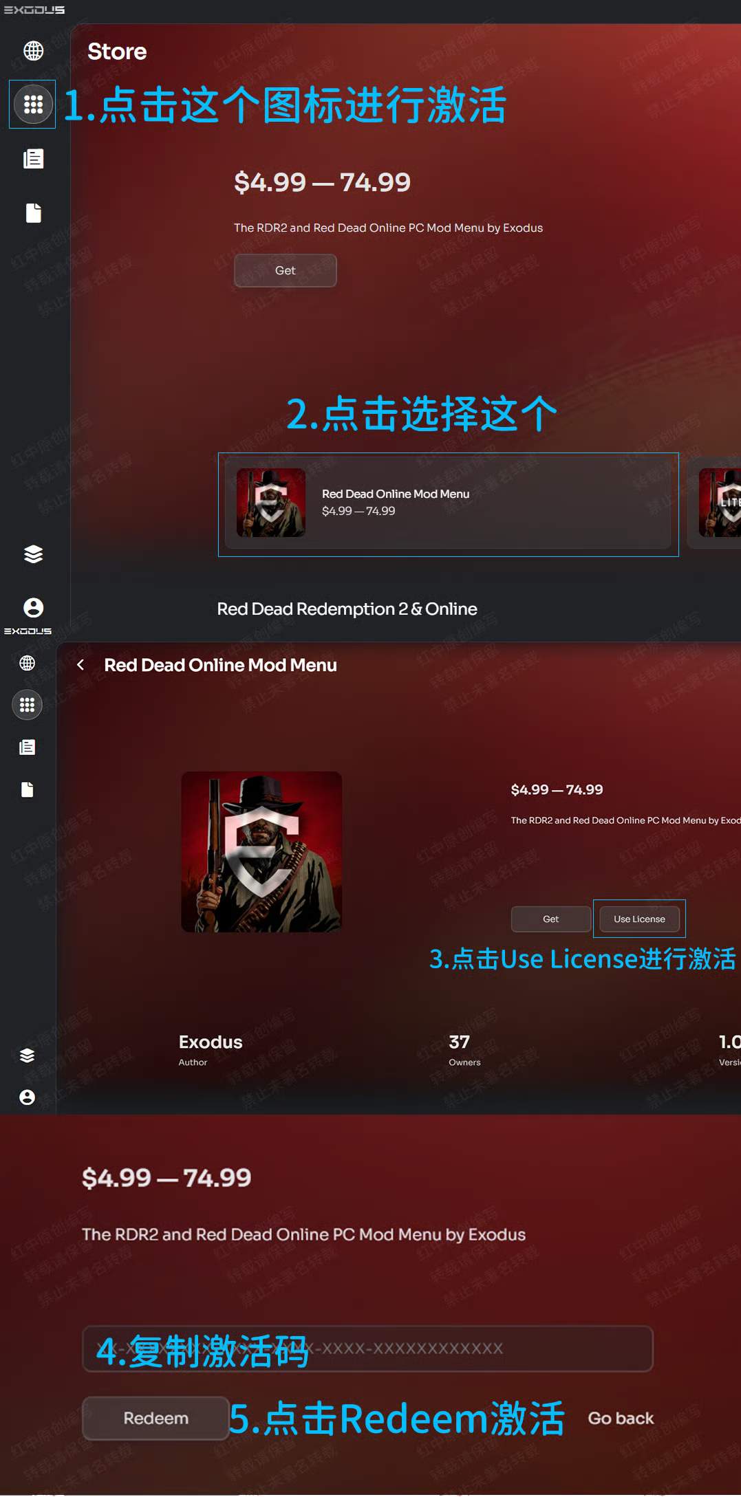 激活界面