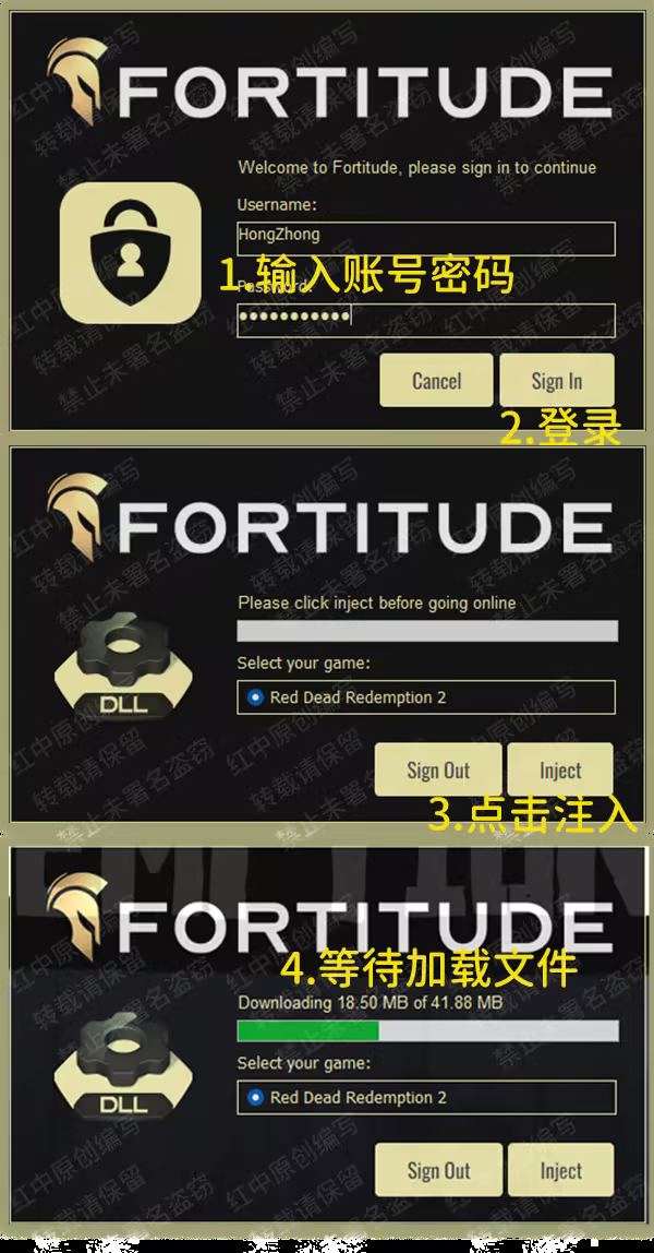 注入步骤4