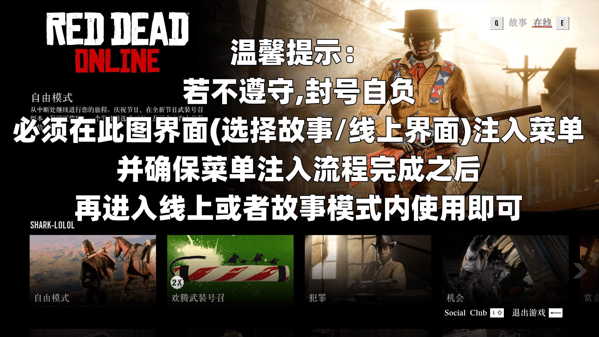 官网注入步骤1