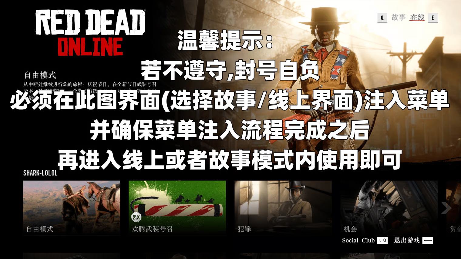 注入步骤3
