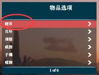收藏家副职1