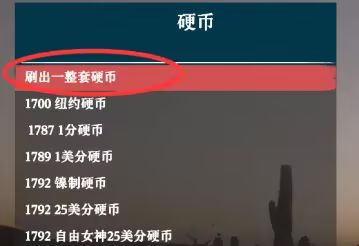 收藏家副职2