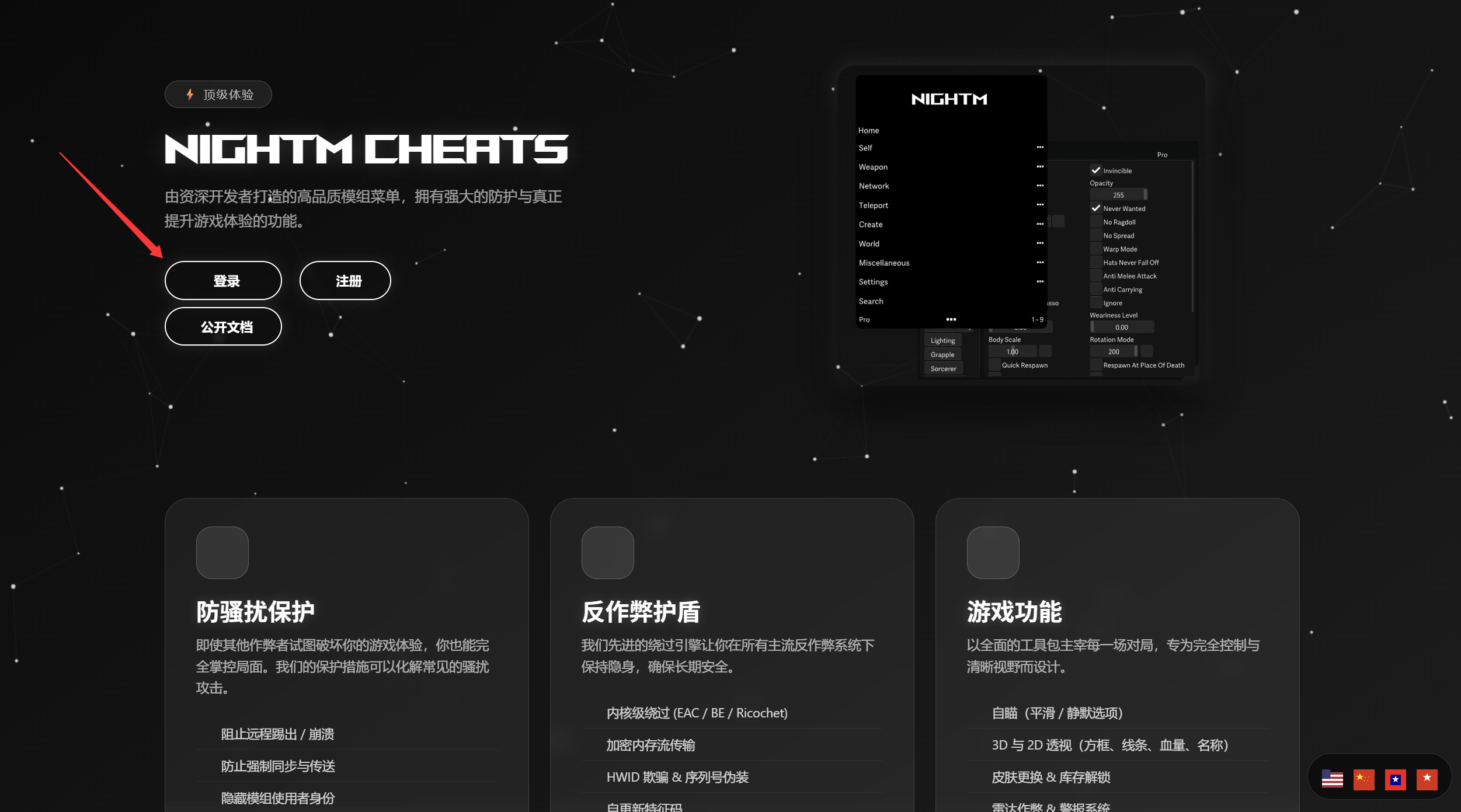 登录页面