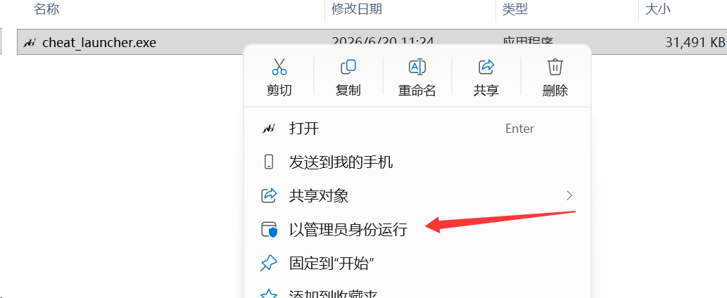 运行安装器
