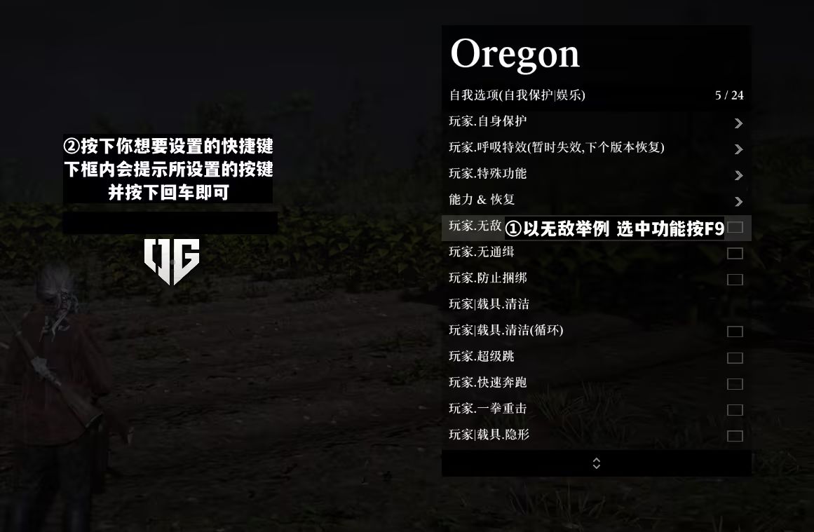 快捷键设置