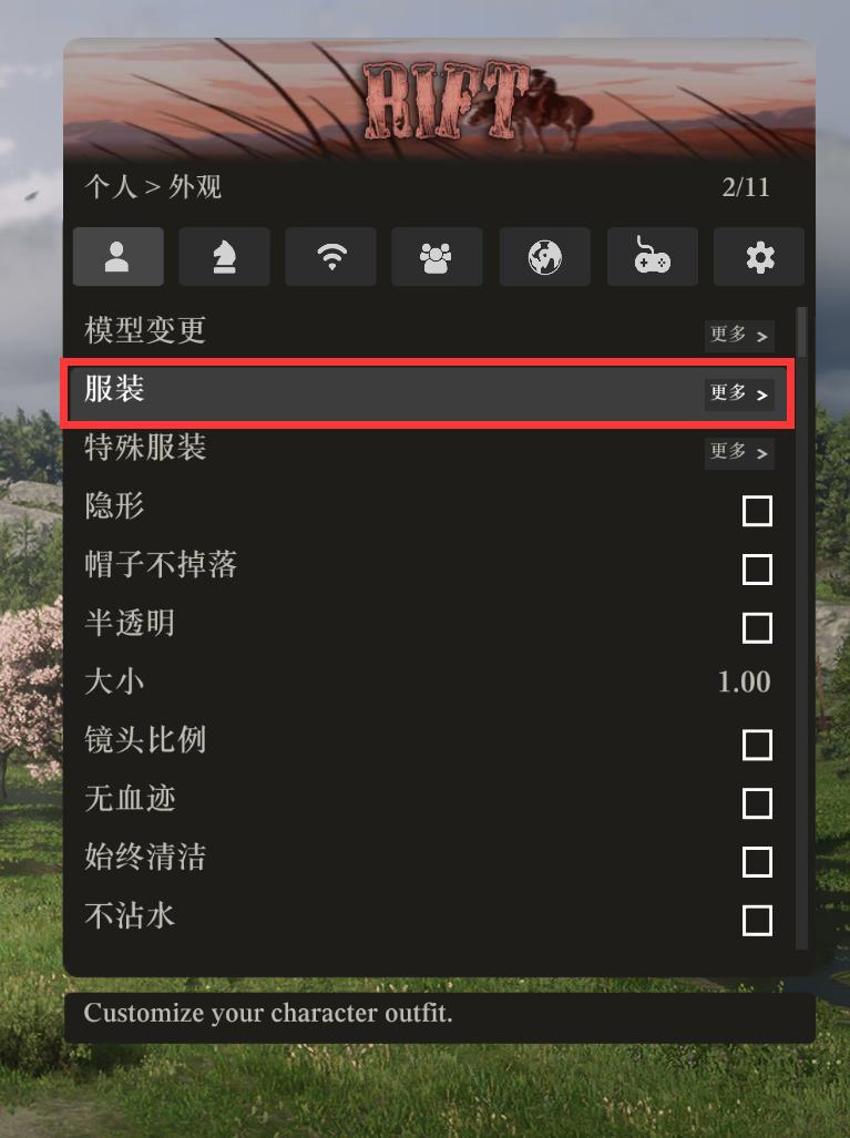 衣柜界面