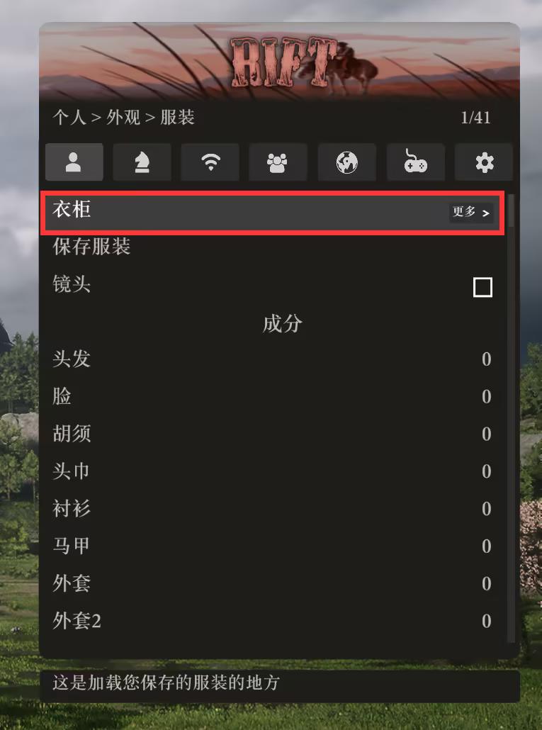 衣柜操作