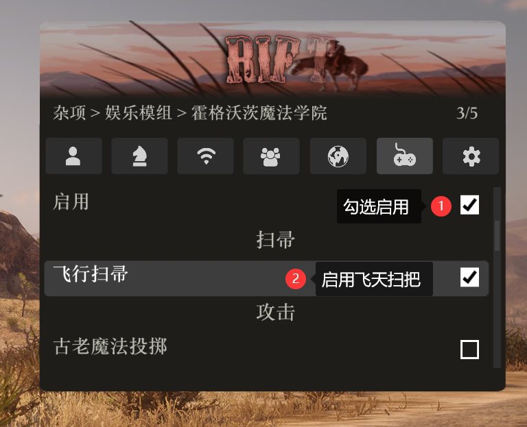 飞天扫把