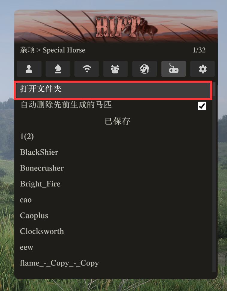 打开文件夹