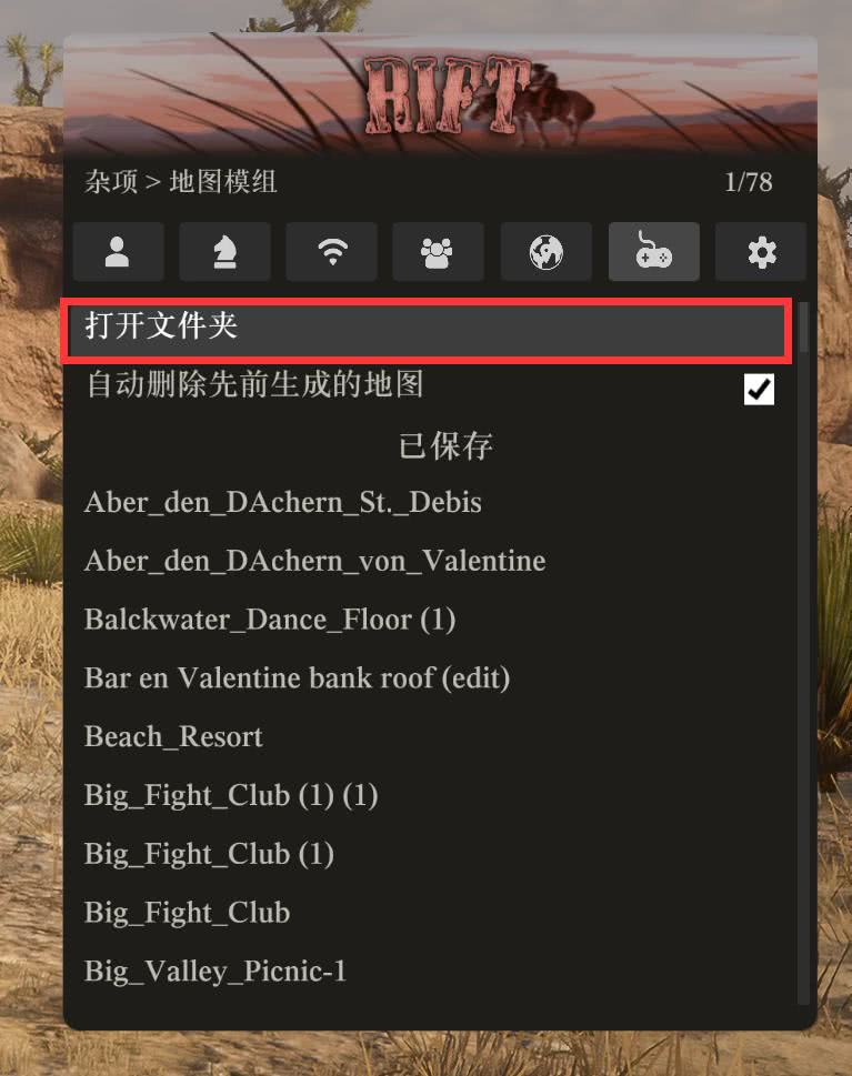 打开文件夹