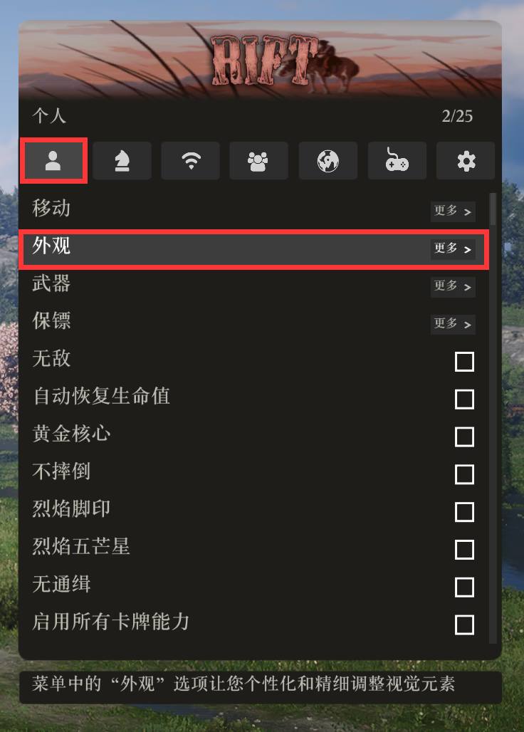 进入特殊衣柜
