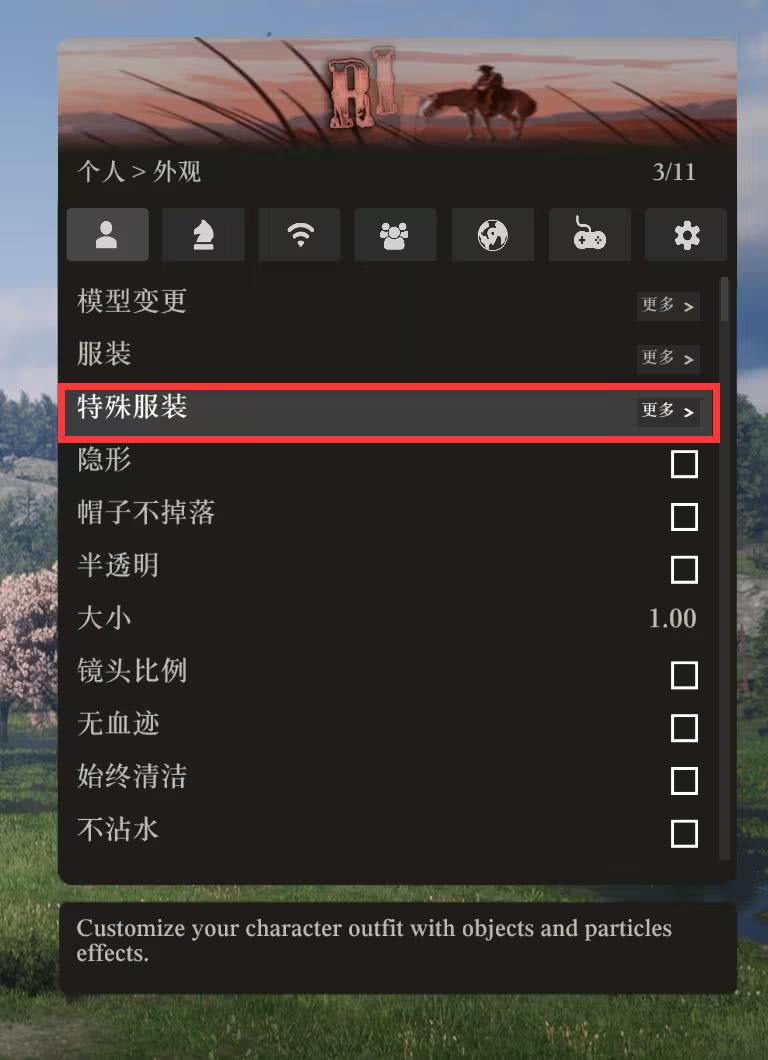 特殊衣柜界面