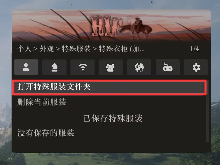 打开文件夹