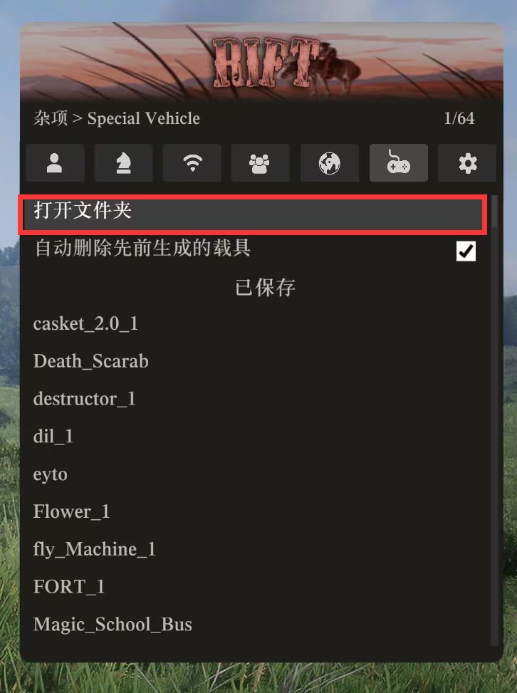 打开文件夹